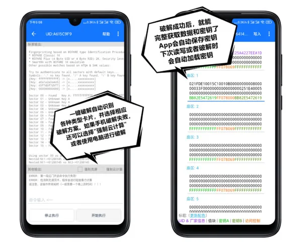 NFC Tool(手机门禁卡软件) NFC Tool(手机门禁卡软件)