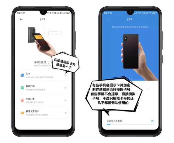 NFC Tool(手机门禁卡软件) NFC Tool(手机门禁卡软件)