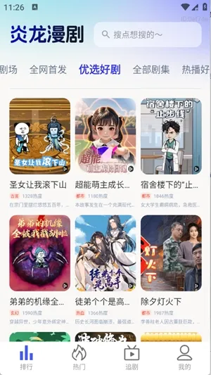 ��������(���粥��ƽ̨)v1.0.0 ��׿��