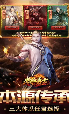 ��Ѫ��ʿ-Ԥ(���䵥ְҵ��Ϸ)v200 ��׿��