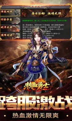 ��Ѫ��ʿ-Ԥ(���䵥ְҵ��Ϸ)v200 ��׿��