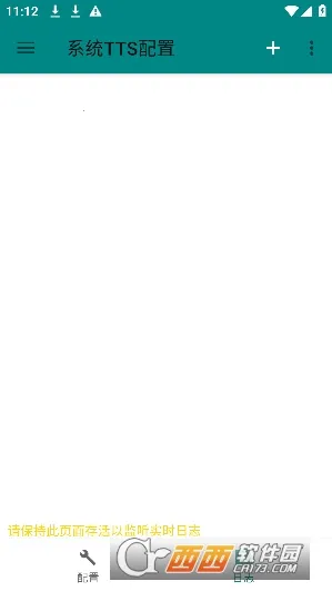 TTS Server(�ı�ת��������)v0.9_202307261647 �ٷ�����