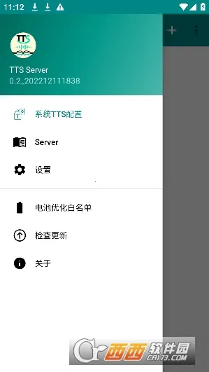 TTS Server(�ı�ת��������)v0.9_202307261647 �ٷ�����