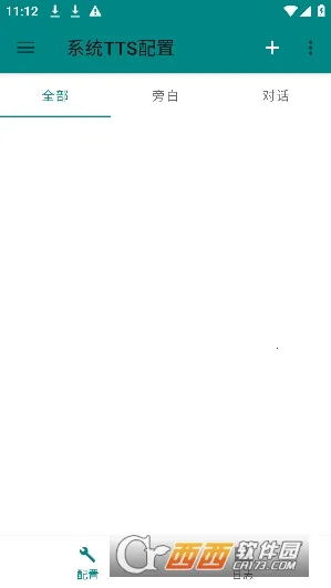 TTS Server(�ı�ת��������)v0.9_202307261647 �ٷ�����