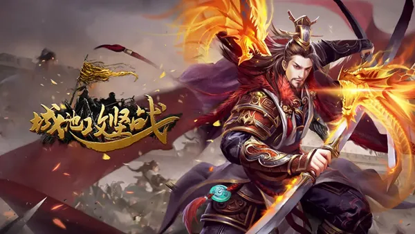 城池攻坚战2026官方正版 城池攻坚战2026官方正版