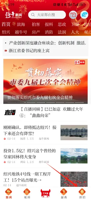 越牛新闻(新闻生活服务) 越牛新闻(新闻生活服务)