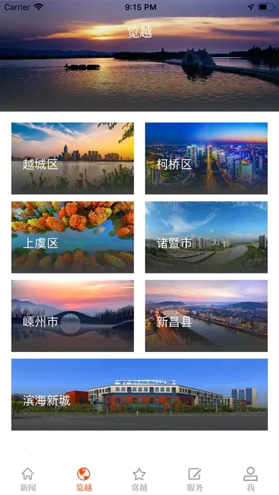 越牛新闻(新闻生活服务) 越牛新闻(新闻生活服务)
