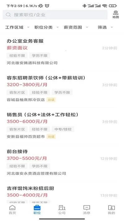 �۰�ֱƸ(�۰���Ƹƽ̨)v3.0.4 ��׿��