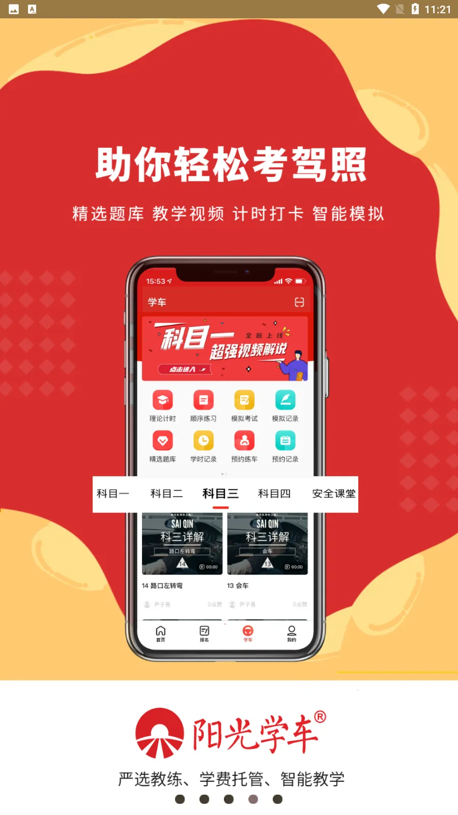 ����ѧ��2026�ٷ����°汾v6.3.10 �ֻ���