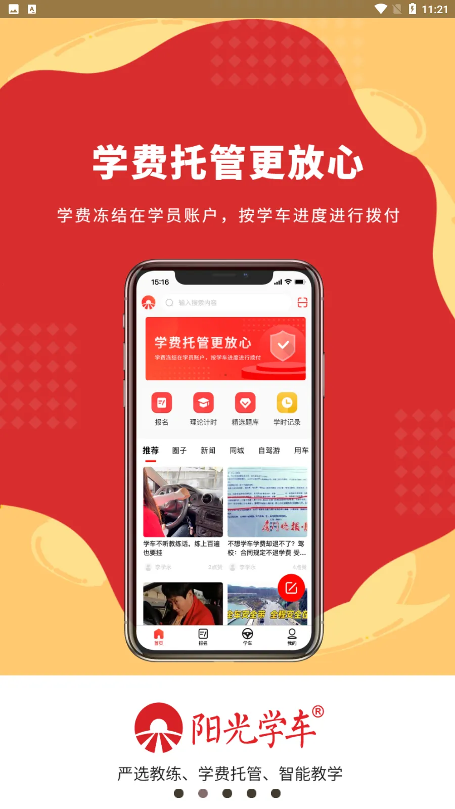 ����ѧ��2026�ٷ����°汾v6.3.10 �ֻ���