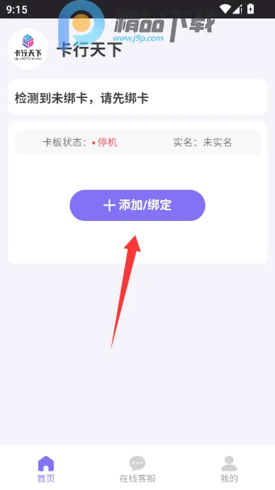 卡行天下科技流量卡2026官方最新版本 卡行天下科技流量卡2026官方最新版本