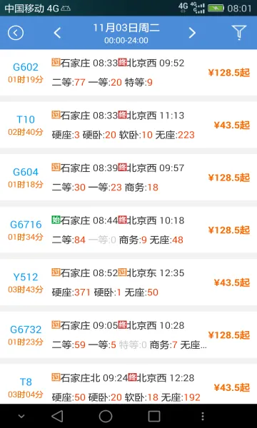 ʢ��ʱ�̱�(�𳵳�������)v1.1.2 ��׿��