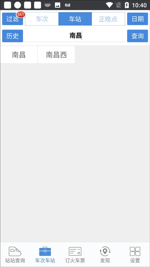 ʢ��ʱ�̱�(�𳵳�������)