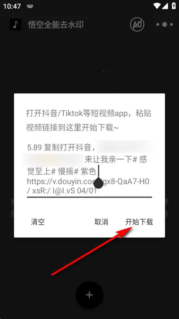 悟空全能去水印正版 悟空全能去水印正版