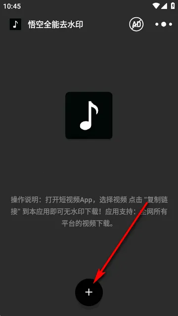 悟空全能去水印(视频去水印工具) 悟空全能去水印(视频去水印工具)