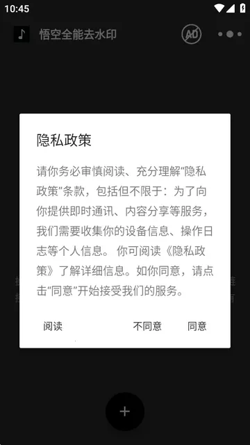 悟空全能去水印(视频去水印工具) 悟空全能去水印(视频去水印工具)