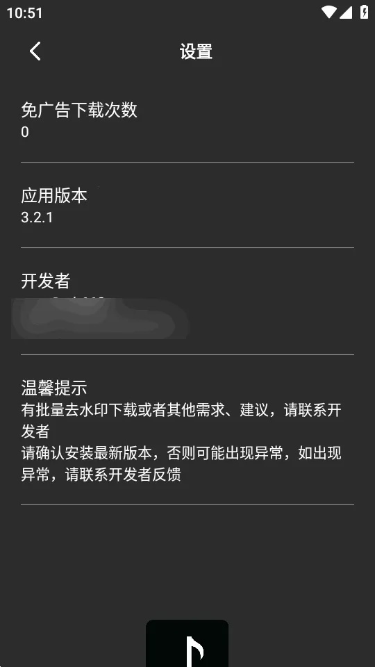 ���ȫ��ȥˮӡ(��Ƶȥˮӡ����)v3.2.1 ��Ѱ�