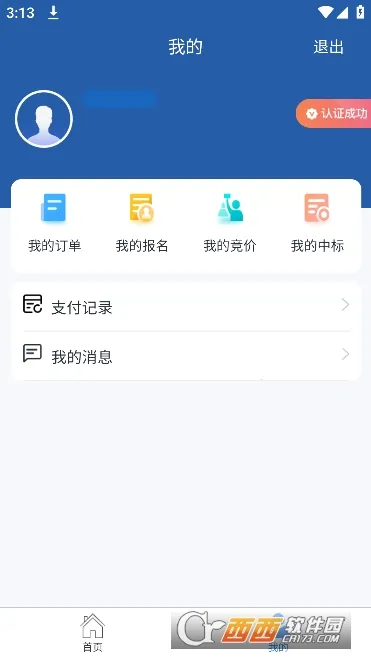 ����ũ��2026���°汾v1.2.4 �ֻ���