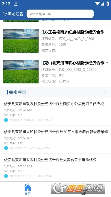 ����ũ��2026���°汾v1.2.4 �ֻ���