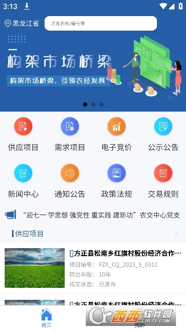 ����ũ��2026���°汾v1.2.4 �ֻ���