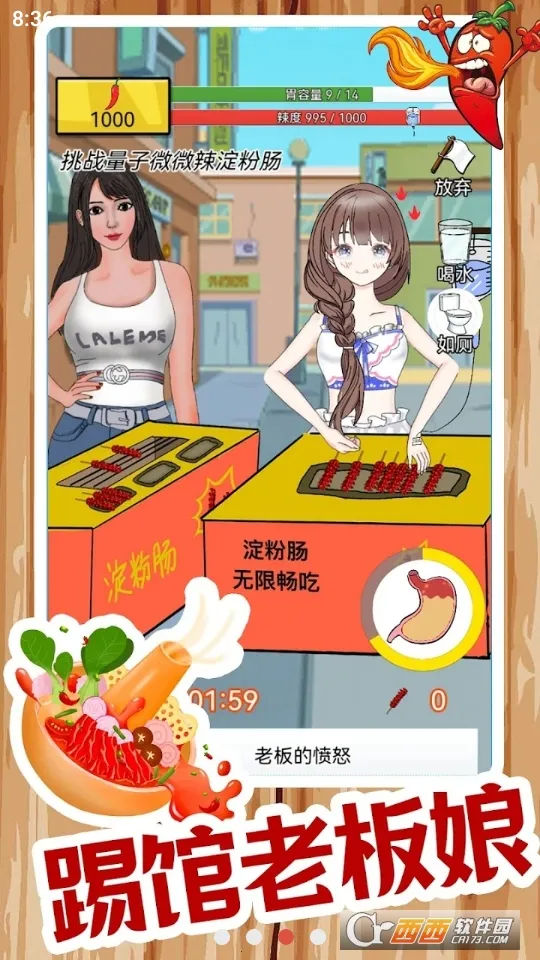 ����ô(�������С��Ϸ)v1.2.3.8 �ٷ�����