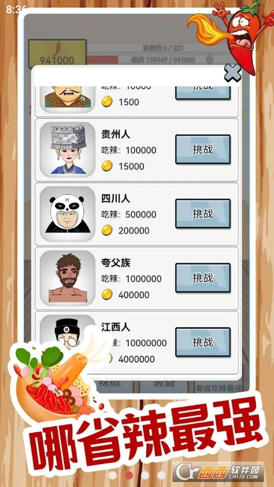 ����ô(�������С��Ϸ)v1.2.3.8 �ٷ�����