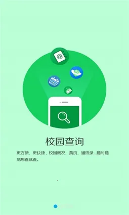 M��ʦ(У԰����ƽ̨)v2.3.1 ��Ѱ�