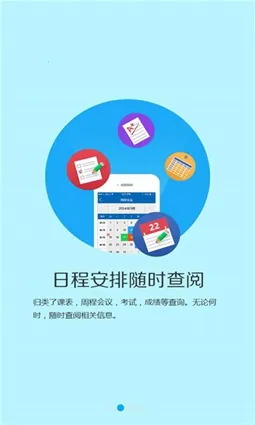 M��ʦ(У԰����ƽ̨)v2.3.1 ��Ѱ�