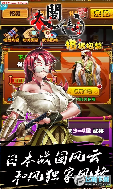 ̫����־2(ս���������)v1.0.0 �ٷ�����