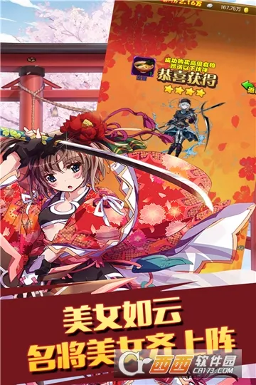 太阁立志2(战国题材手游) 太阁立志2(战国题材手游)