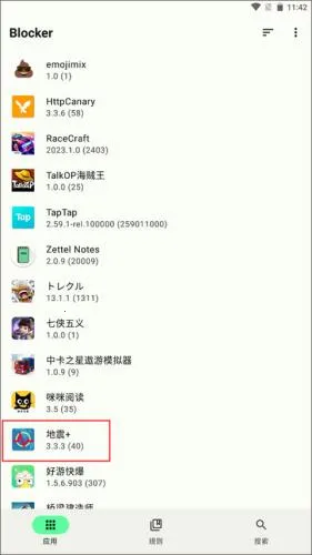 Blocker(�ֻ�Ӧ�ù���)