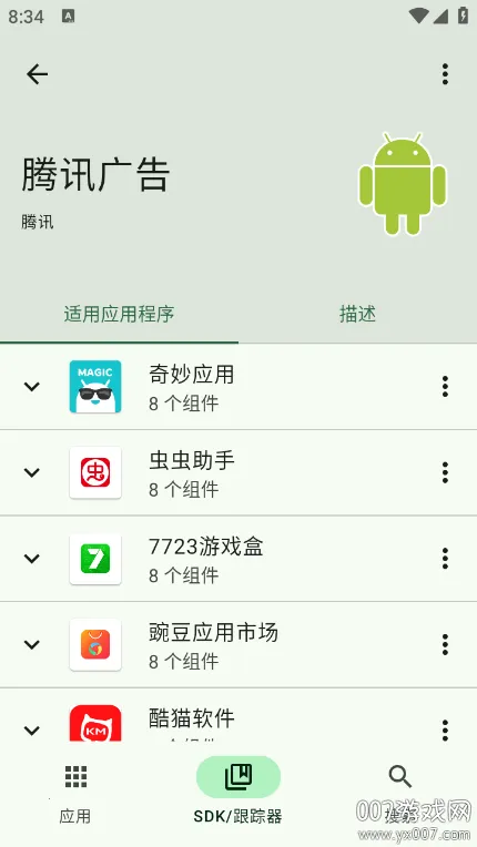 Blocker(�ֻ�Ӧ�ù���)