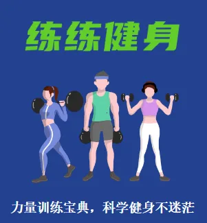 KeepStrong(����ѵ��app)