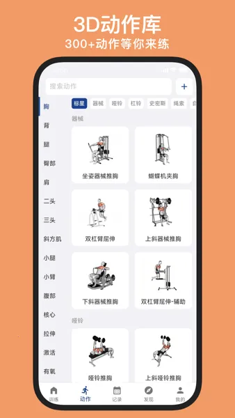 KeepStrong(����ѵ��app)