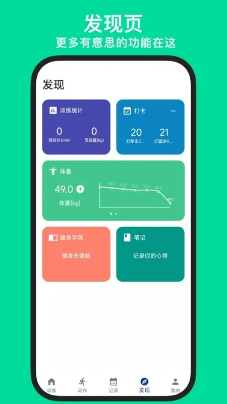 KeepStrong(����ѵ��app)v25.10.21 �ٷ�����