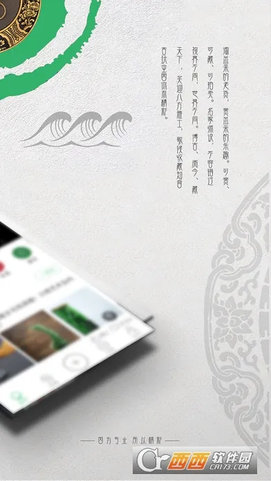 �����(���潻��ƽ̨)v3.0.4 ��Ѱ�