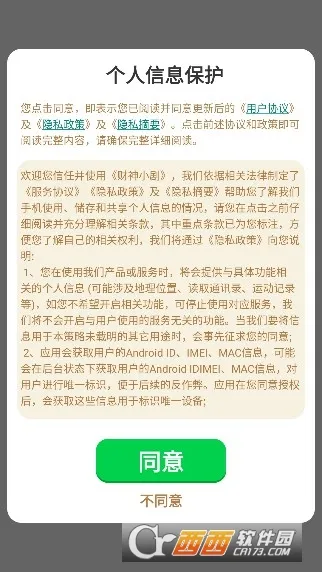 ����С��(�̾�׬Ǯ����)v2.5.8.9 ��׿��