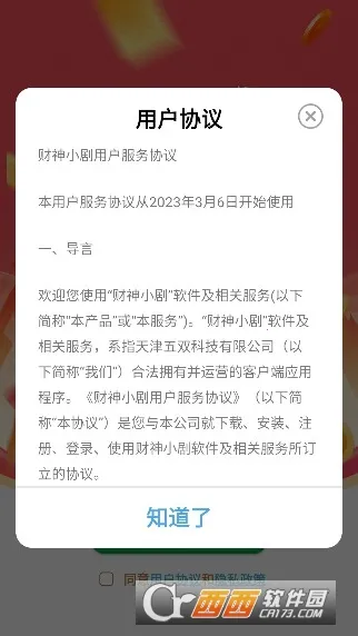 ����С��(�̾�׬Ǯ����)v2.5.8.9 ��׿��