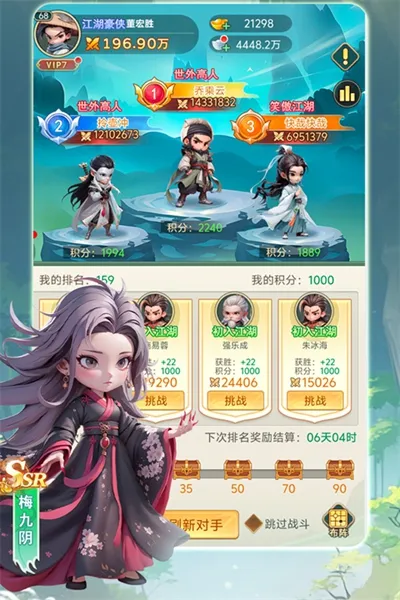 武侠称霸(武侠卡牌手游) 武侠称霸(武侠卡牌手游)