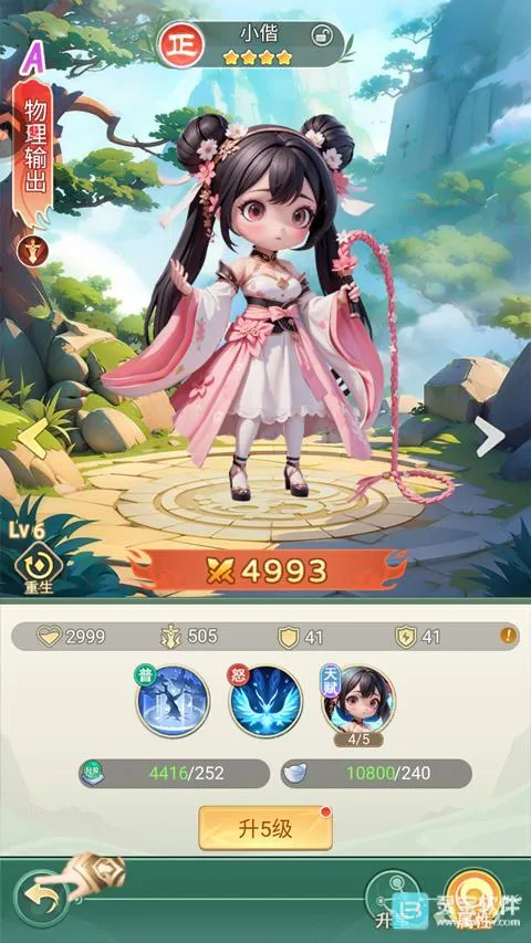 武侠称霸(武侠卡牌手游) 武侠称霸(武侠卡牌手游)