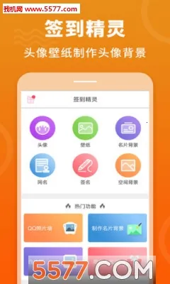 ǩ������(�����罻����)v1.0.0 �ֻ���