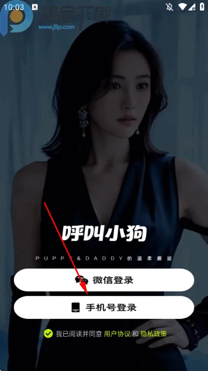 呼叫小狗(亲密社交软件) 呼叫小狗(亲密社交软件)
