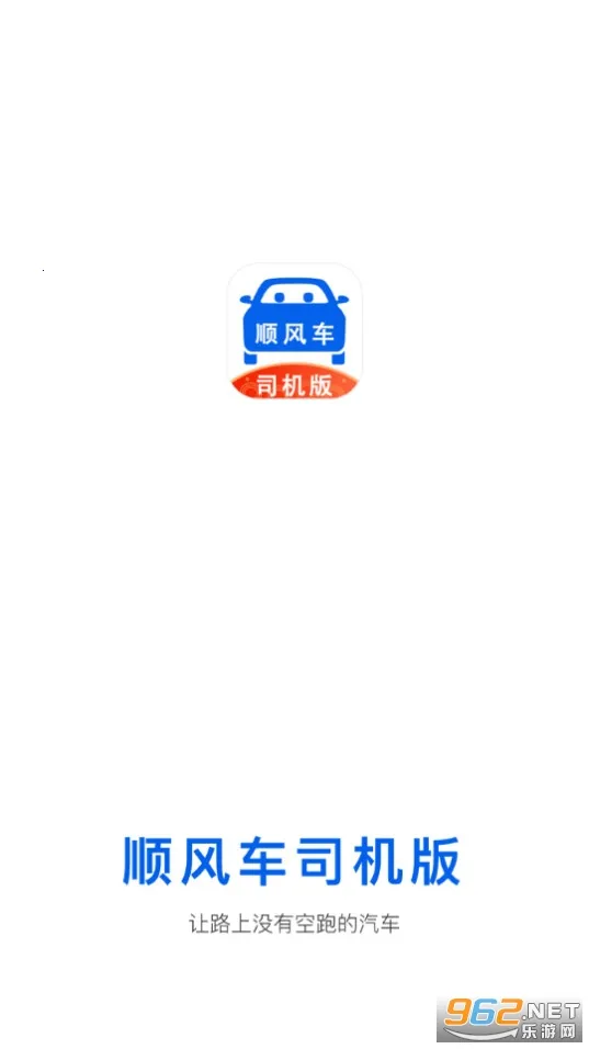 ˳�糵˾����2026�ٷ����°汾v9.5.2 ��Ѱ�