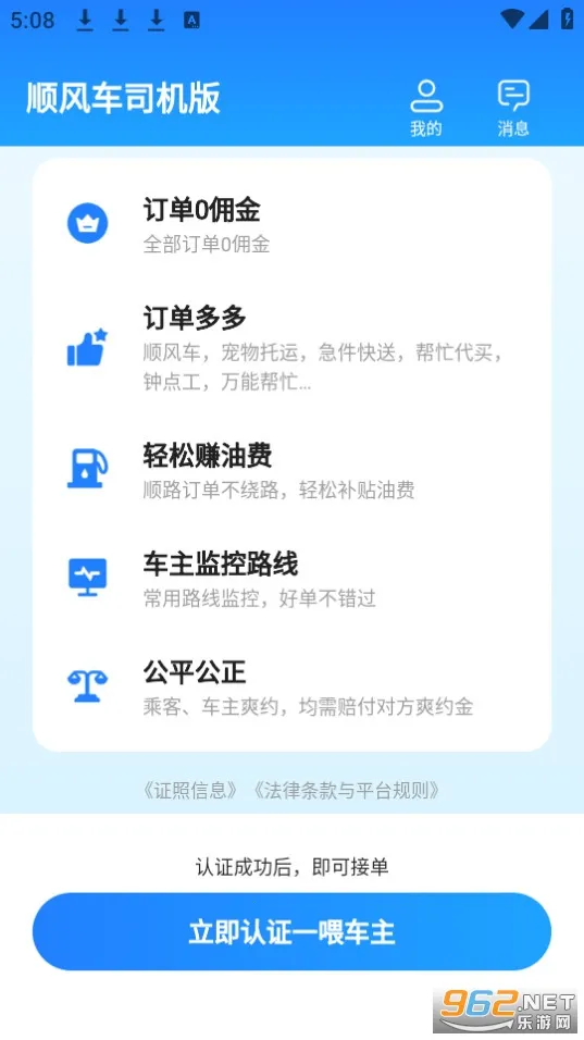 ˳�糵˾����2026�ٷ����°汾v9.5.2 ��Ѱ�