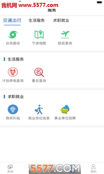 ��������׿���ֻ���v3.7.6 �ֻ���