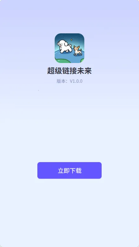 ��������δ����׿���ֻ���v1.0.0 �ٷ�����