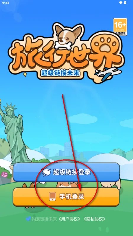 超级链接未来app社群软件 超级链接未来app社群软件