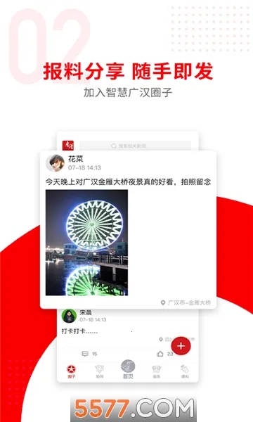 �㺺��ý(�㺺��ý��ƽ̨)v3.2.0 �ٷ�����