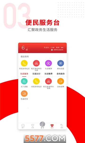 �㺺��ý(�㺺��ý��ƽ̨)v3.2.0 �ٷ�����