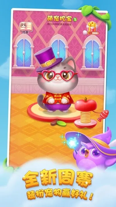 ������(è֮��������Ϸ)v1.0 �ֻ���